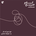 Uncensored: Communicating with Your Partner Before your First Time