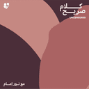 Uncensored: The Truth About Pornography